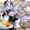 ［インタビュー］4周年を迎えた「NGS」。濱崎シリーズディレクターに“挑戦の多かった”
