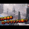 『NGS ヘッドライン WAVE』(25/6/24)